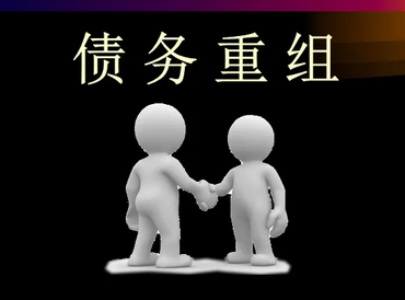 新疆债务堆积成山，该如何优化？