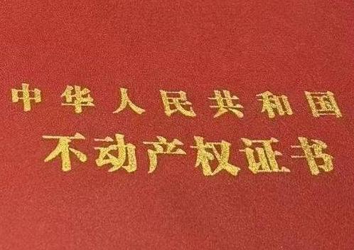 新疆房子抵押给银行贷款利率多少 ?