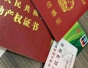 新疆房子不是自己的能去办理房屋抵押贷款吗？