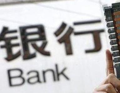 办理新疆银行抵押贷款流程及条件是什么?