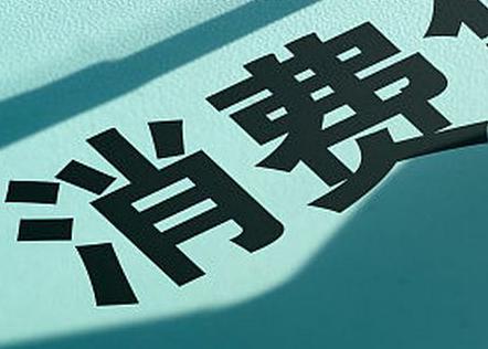 新疆个人消费贷款办理条件?